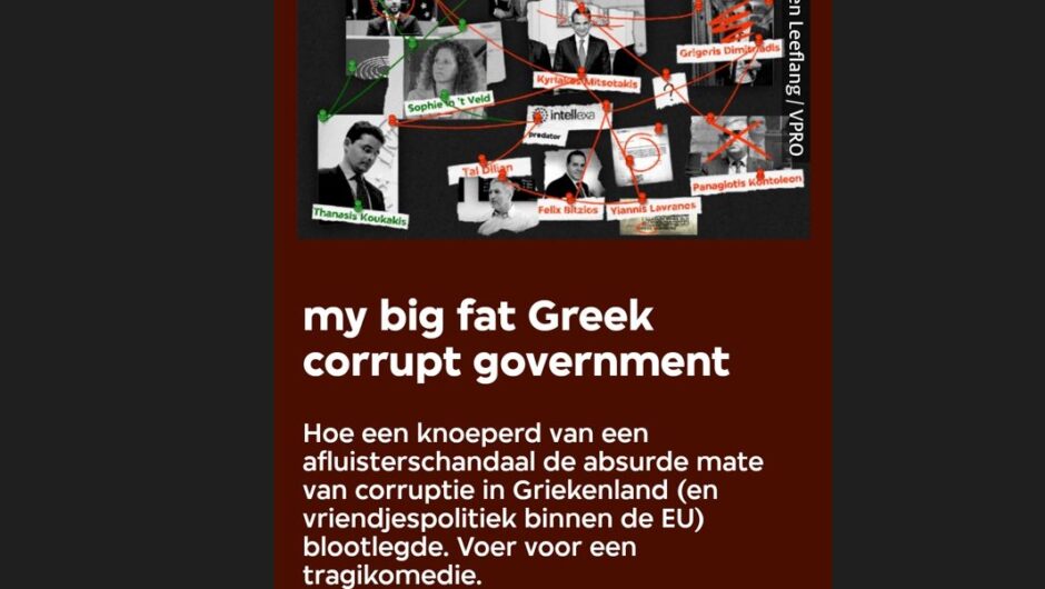 Υποκλοπές: «Η χοντρή διεφθαρμένη ελληνική κυβέρνησή μου» – Τα ξένα Μέσα επιμένουν στο σκάνδαλο
