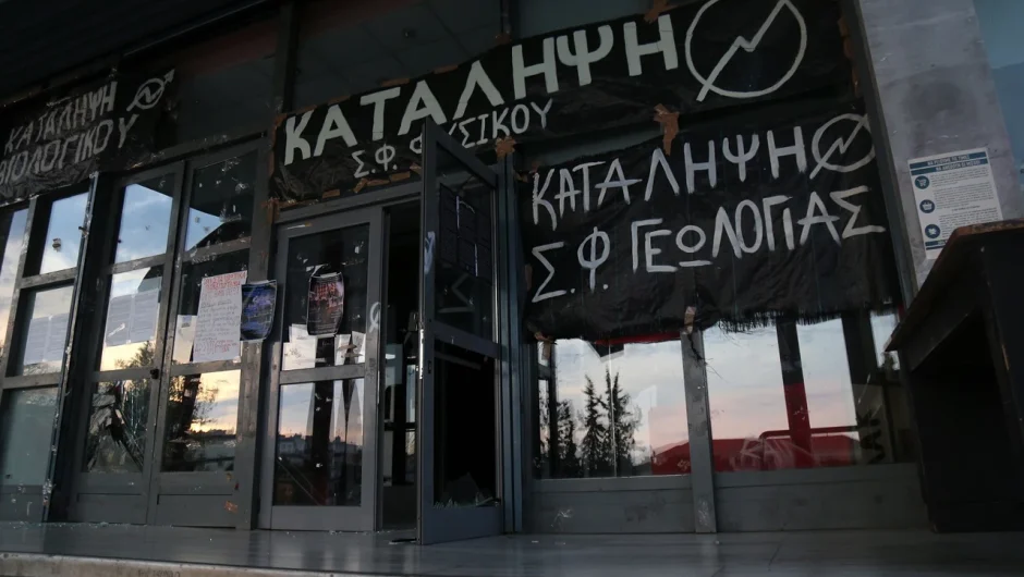 ΚΝΕ: Αν η κυβέρνηση θέλει να αντιμετωπίσει την ανομία στα πανεπιστήμια, ας διαλύσει τη ΔΑΠ – ΝΔΦΚ