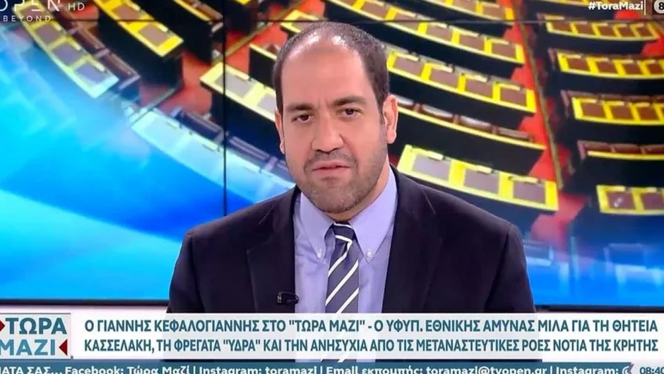 Κεφαλογιάννης: Ο κ. Κασσελάκης υπηρετεί τη θητεία του χωρίς να έχει το παραμικρό προνόμιο σε σχέση με τους υπολοίπους