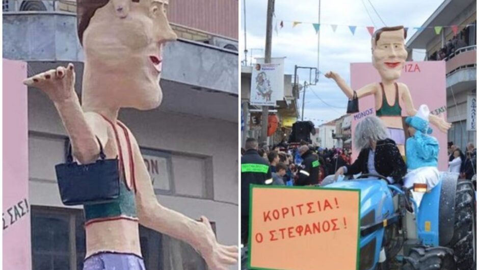 Νέες εικόνες ντροπής σε καρναβάλι στη Λακωνία – Ομοφοβικό άρμα με Κασσελάκη (Video)