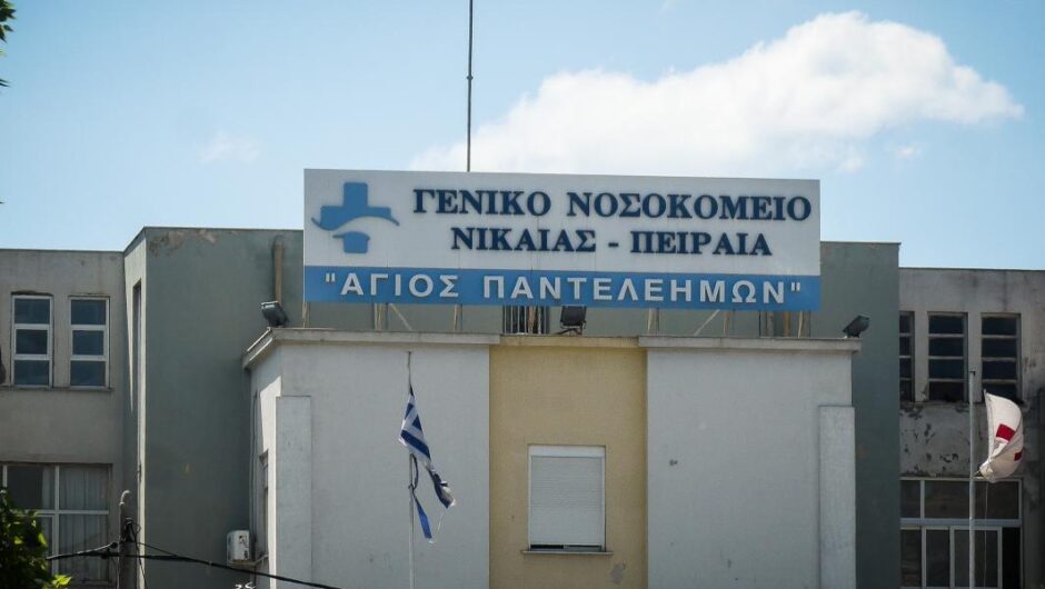 Νοσοκομείο Νίκαιας / Βρώμικα παιγνίδια με τα απογευματινά χειρουργεία
