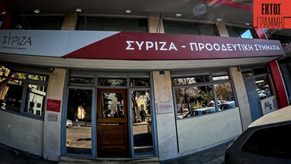 «Μύλος» στον ΣΥΡΙΖΑ με το δάνειο Κασσελάκη