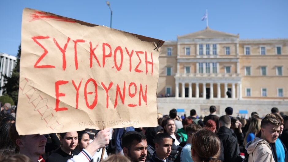 Μομφή λαϊκής βούλησης για τα Τέμπη