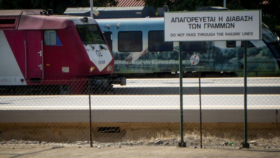 Το υπουργείο που έβλεπε… τα τρένα να περνούν – Ανησυχία για επανάληψη μιας νέας τραγωδίας
