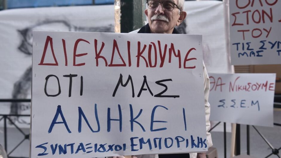 Συντάξεις / Λιγότερα αναδρομικά μετά από λάθος του ΕΦΚΑ – Απώλειες χιλιάδων ευρώ