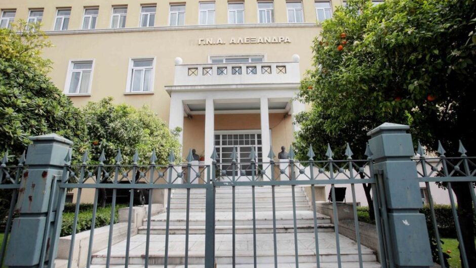 Νοσοκομείο «Αλεξάνδρα»: Εκλεισε τμήμα θεραπείας καρκινοπαθών γυναικών – Οκτώ χρόνια προειδοποιούσαν οι γιατροί