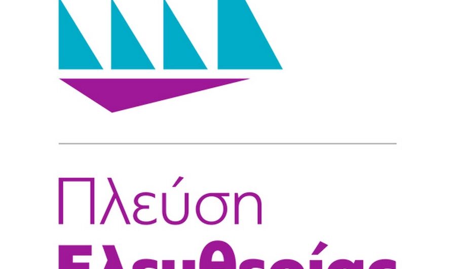 Καζαντζή και Αλειφτήρας στο ευρωψηφοδέλτιο της «Πλεύσης Ελευθερίας»