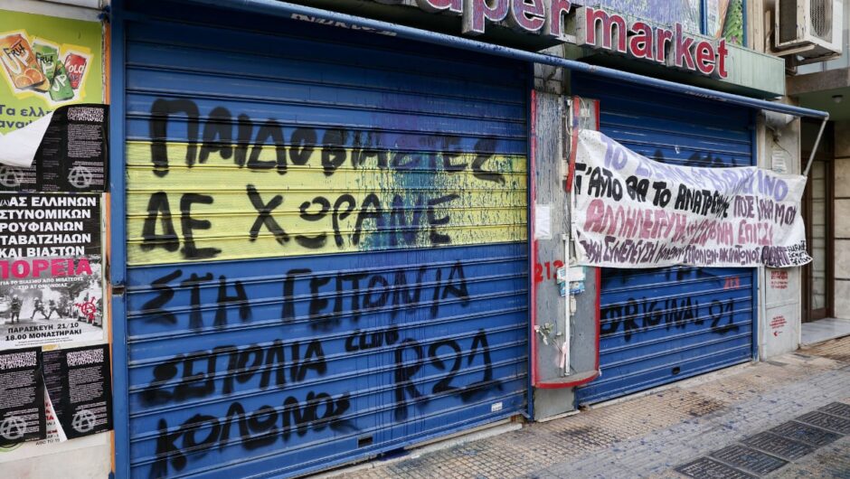 Κολωνός: Ισόβια για τον Μίχο, αποφυλακίζεται η μητέρα της 12χρονης