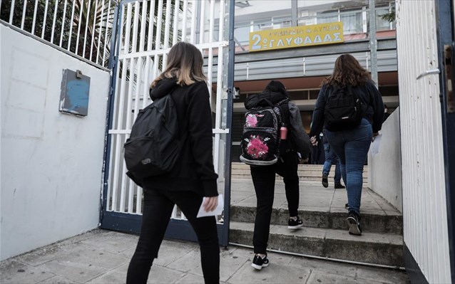 Νέοι κανόνες στα σχολεία: Πενθήμερη αποβολή, στο Ίντερνετ οι απουσίες, πληρώνουν τους βανδαλισμούς οι γονείς