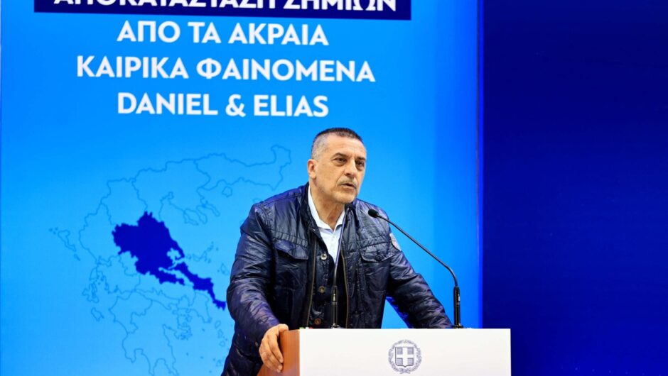 Ικανοποίηση Κουρέτα για τα έργα μόνιμων αποκαταστάσεων