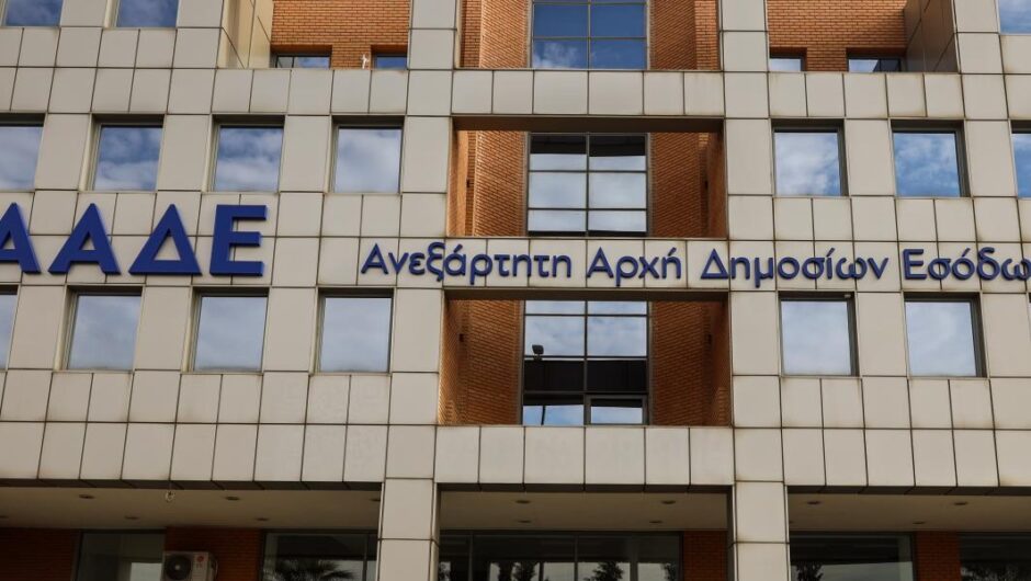 ΑΑΔΕ / Αντιμέτωποι με κατάσχεση 1,5 εκατ. οφειλέτες – Με χρέη σχεδόν 4 εκατ. φορολογούμενοι