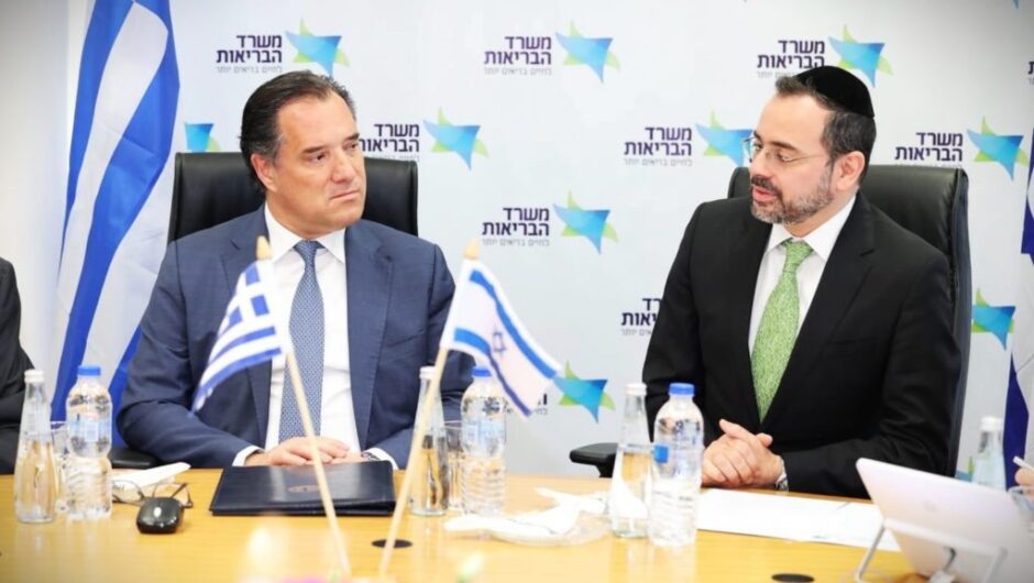 Ο Άδωνης Γεωργιάδης στο Ισραήλ για να θαυμάσει τα επιτεύγματα του… συστήματος Υγείας
