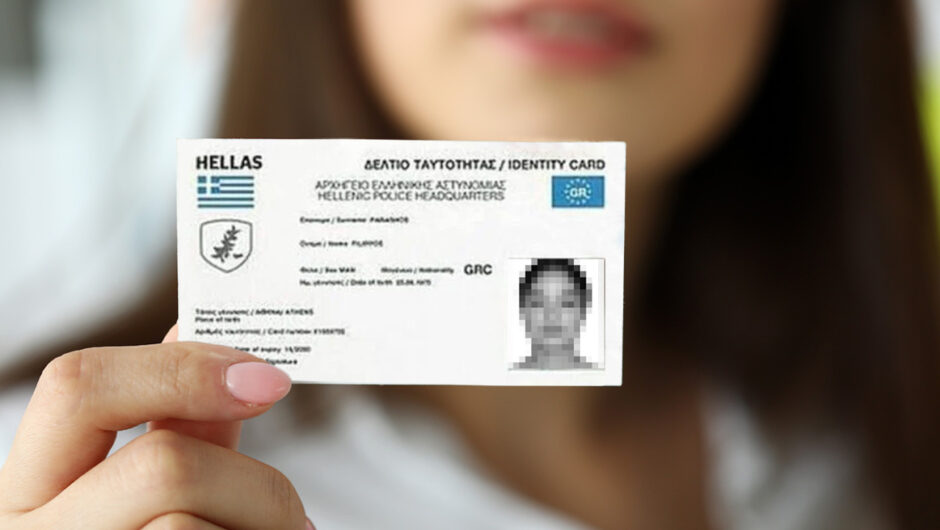 Νέες ταυτότητες: Μέχρι πότε πρέπει να την αλλάξετε – Το πρόστιμο που θα πληρώσετε