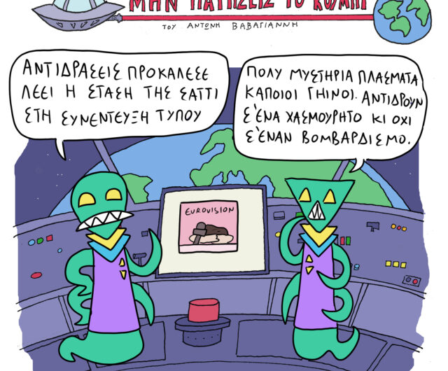 Σκίτσο