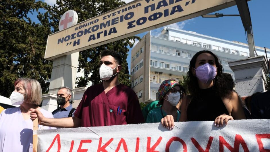 ΕΣΥ / Χωρίς αναισθησιολόγους και πάλι τα νοσοκομεία Παίδων – Αδιαφορεί η κυβέρνηση