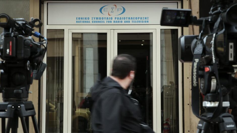 Ευρωεκλογές 2024 / Αδύναμος φρουρός της προεκλογικής ενημέρωσης το ΕΣΡ