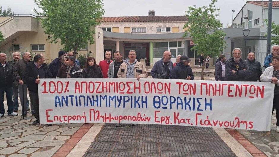 «Οι πλημμυροπαθείς των Εργατικών Κατοικιών Γιάννουλης, εγκατελειμένοι στα προβλήματα τους»