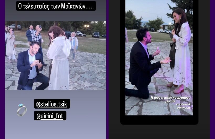 Παντρεύεται ο Δήμαρχος Τυρνάβου Στέλιος Τσικριτσής – Έκανε πρόταση γάμου στην σύντροφο του