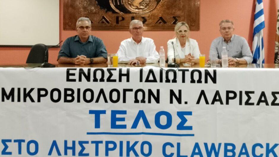 Ράνια Σουλτούκη: «Το clawback μας αναγκάζει να μεταβιβάσουμε ακόμα και περιουσίες στα παιδιά μας προκειμένου να τις σώσουμε»