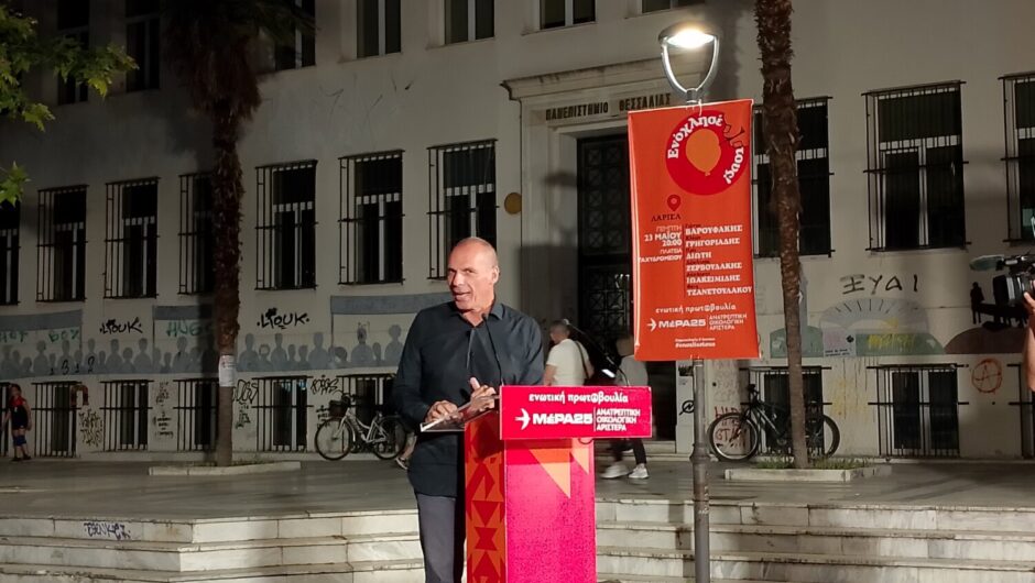 Βαρουφάκης από Λάρισα: Θα τους ξεμπροστιάσουμε γιατί καταστρέφουν την Ευρώπη – Τί ανέφερε για τη Θεσσαλία (φωτ. & βίντεο)