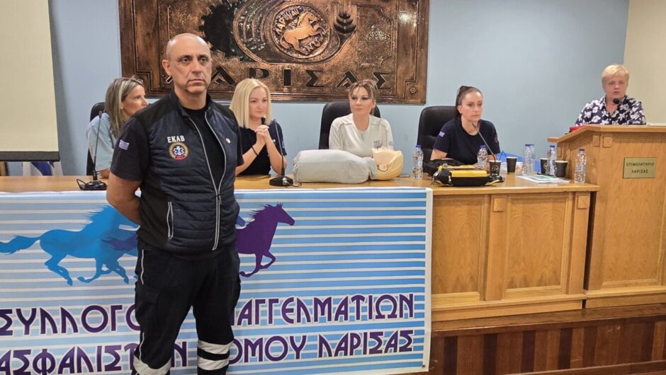 Σεμινάριο ΚΑΡΠΑ – Α’ Βοηθειών από τον Σύλλογο Ασφαλιστών Λάρισας