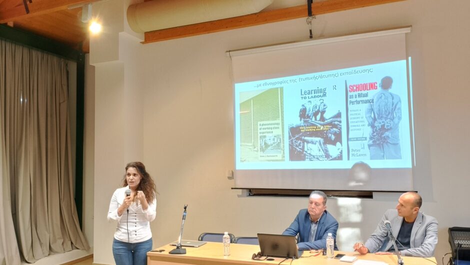 Η φυλακή, το σχολείο και η δεύτερη ευκαιρία – Μια εθνογραφική μελέτη για τους «αόρατους» της κοινωνίας (φωτ. & βίντεο)