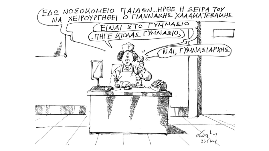 Σκίτσο του Ανδρέα Πετρουλάκη