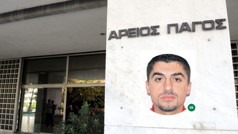 Ο Άρειος Πάγος πλυντήριο µαφιόζων