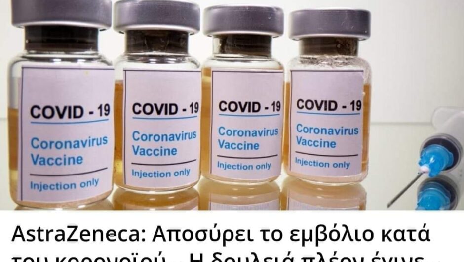 Όταν ο Τσίπρας και ο Πολακης έλεγε για ξεστοκαρισμα, τους έλεγαν αρνητές και ψεκασμενους.