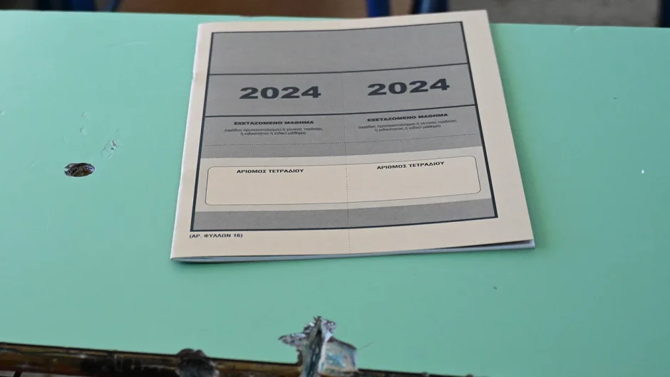 Πανελλήνιες 2024: Ξεκινούν σήμερα με Νεοελληνική Γλώσσα και Λογοτεχνία για τους υποψήφιους των ΓΕΛ – Το πρόγραμμα