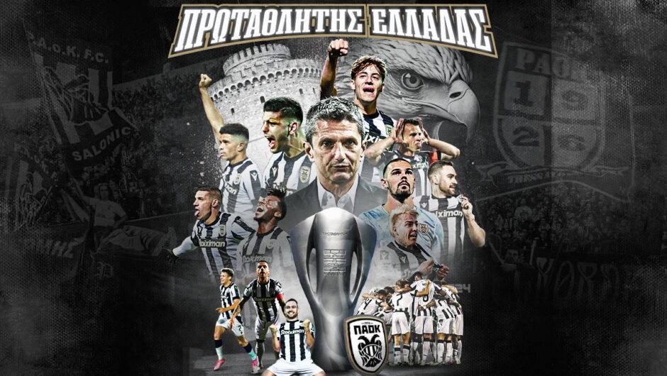 Άρης – ΠΑΟΚ 1-2: Το πιο μάγκικο! Πρωταθλητής ο τεράστιος Δικέφαλος, το σήκωσε με 10 παίκτες μέσα στο “Βικελίδης”