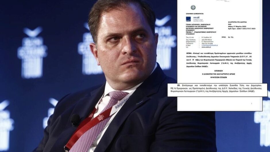 «Εκλεκτή» του Πιτσιλή η επίορκη προϊσταμένη της ΔΟΥ Χαλκίδας – Τοποθετήθηκε «με ειδική αιτιολογία του Διοικητή της ΑΑΔΕ» (Έγγραφο)