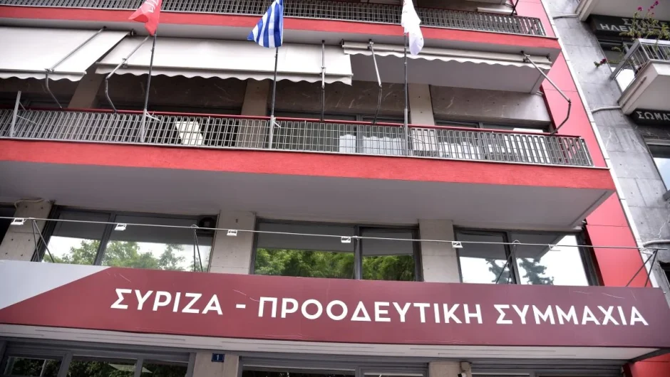 ΣΥΡΙΖΑ: Ο κ. Μητσοτάκης να σταματήσει να κρύβεται στο Μαξίμου και να κατανοήσει τον θυμό του κόσμου