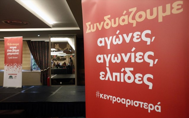 «Καζάνι που βράζει» η Κεντροαριστερά…