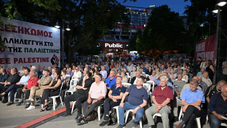 Προεκλογική συγκέντρωση του ΚΚΕ στη Λάρισα: «Στην κάλπη μαχητικά, με το αγωνιστικό ψηφοδέλτιο στο χέρι» (φωτό – βίντεο)