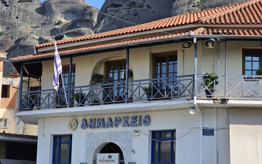 Απίστευτο: 13 χρόνια μετά… εμφανίστηκε για δουλειά υπάλληλος του Δήμου Μετεώρων!