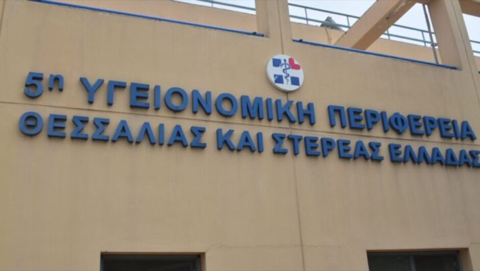 ΑΣΕΠ: Βγήκαν τα ονόματα των υποψηφίων Διοικητών ΥΠΕ που πέρασαν τις γραπτές εξετάσεις – Τα αποτελέσματα για την 5η ΥΠΕ Θεσσαλίας – Στερεάς Ελλάδος