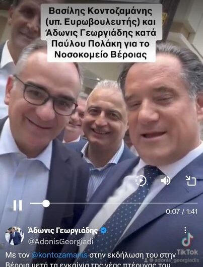 ΗΛΙΘΙΕ ΨΕΥΤΗ ΑΔΩΝΗ ΓΕΩΡΓΙΑΔΗ !!