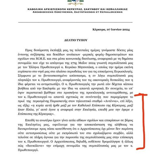 ΜΗΤΣΟΤΑΚΗΣ ΕΠΑΓΓΕΛΜΑΤΙΑΣ ΨΕΥΤΗΣ ΚΑΙ ΑΠΑΤΕΩΝΑΣ