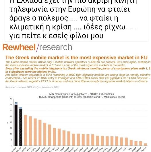 Κινητή τηλεφωνία