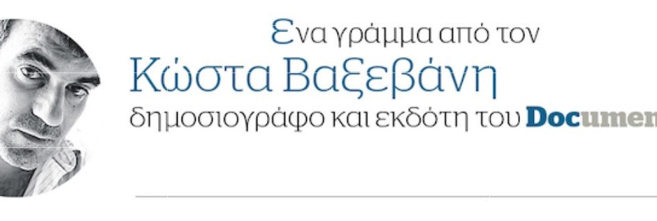 Γιατί τη θέλετε την ενότητα της Αριστεράς;