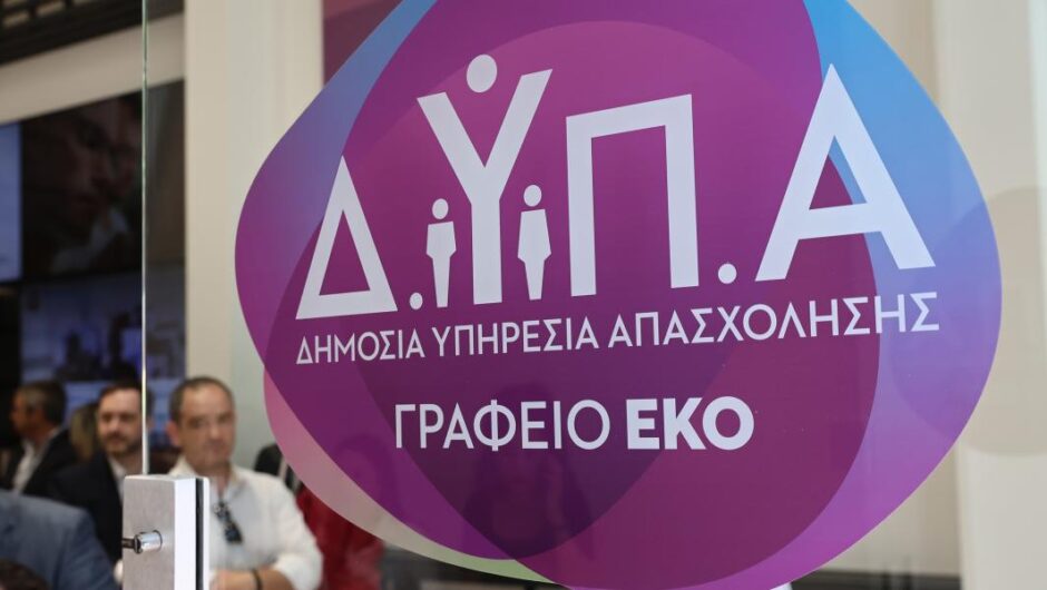 Επίδομα ανεργίας / Για ποιους καταργείται για ποιους μπαίνει «μαχαίρι» 50% – Οι αλλαγές