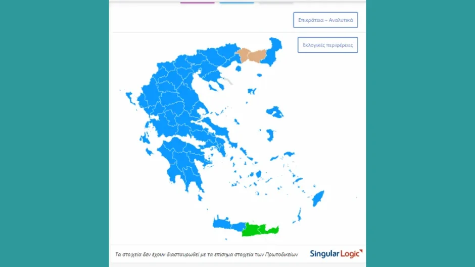 Οι περιφέρειες με τις υψηλότερες επιδόσεις κομμάτων και αποχής