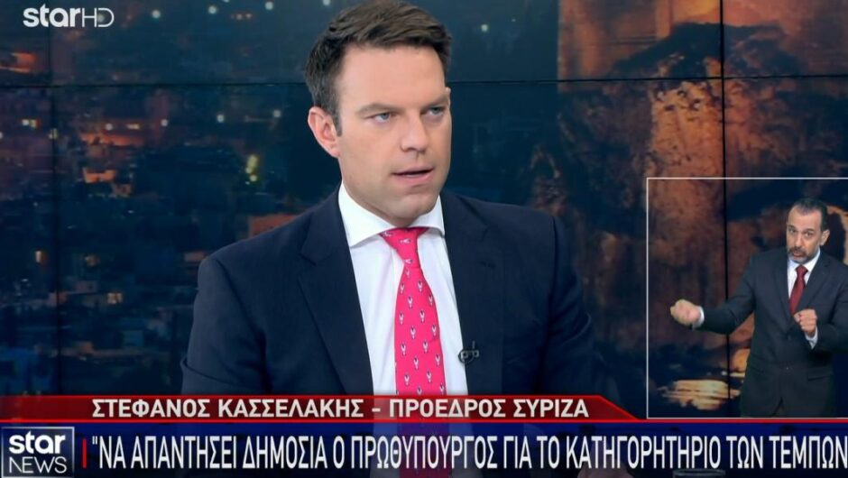 Στέφανος Κασσελάκης / Ο κόσμος να πάρει τη ζωή στα χέρια του και να στείλει μήνυμα στην ανάλγητη κυβέρνηση