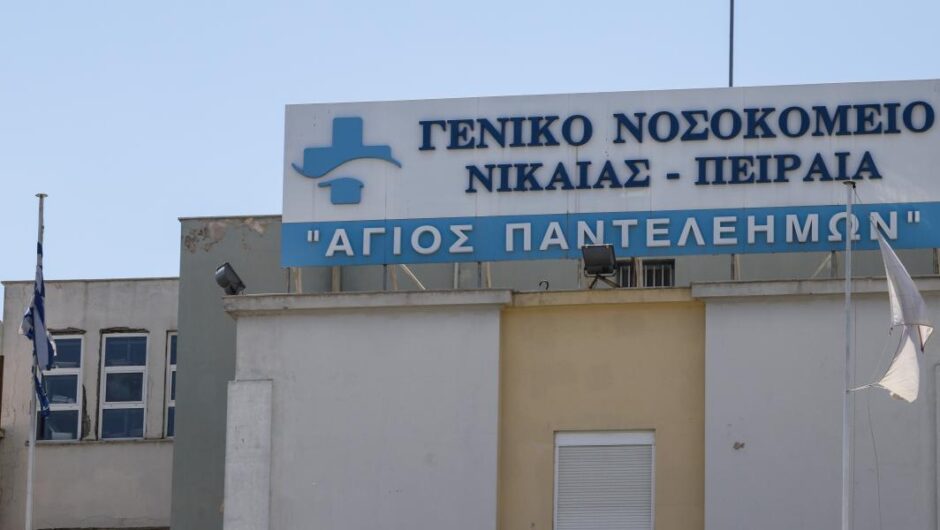 Νοσοκομείο Νίκαιας / Πώς συμβασιούχοι φύλακες έσωσαν ασθενή από αυτοκτονία