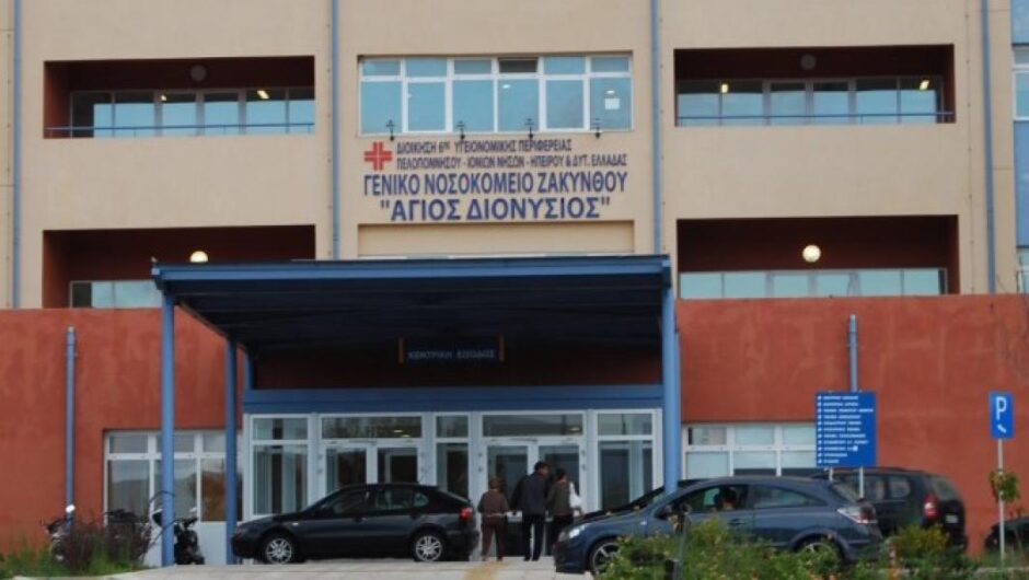 Νοσοκομείο Ζακύνθου / Τουρίστρια έκανε επεισόδιο και η ΕΛΑΣ συνέλαβε νοσοκόμα και τραυματιοφορέα