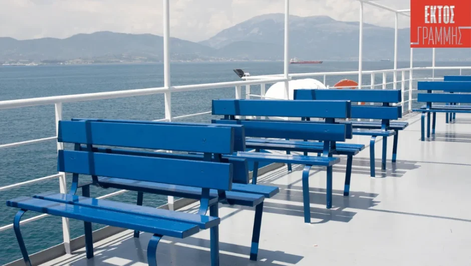 Tι τις θέλετε τις διακοπές πια…