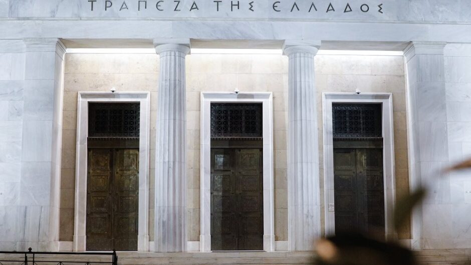 Πρόβλεψη – σοκ από την ΤτΕ για το 2030 – Καμπανάκι για απασχόληση, δημογραφικό, ασφαλιστικό