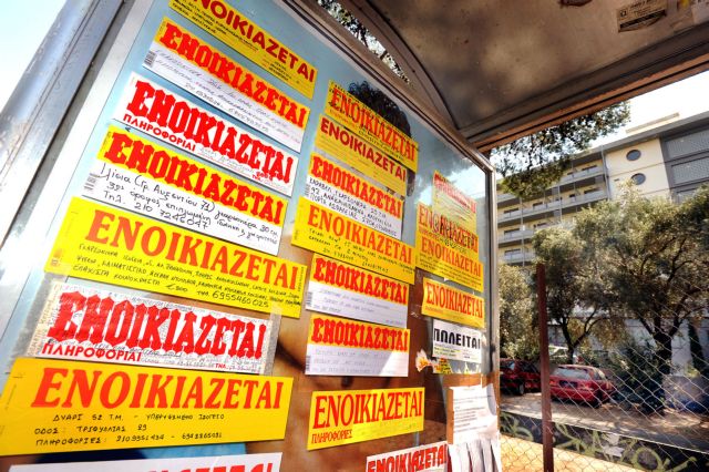 Φοιτητική στέγη: Ακριβά ενοίκια, μικρή διαθεσιμότητα