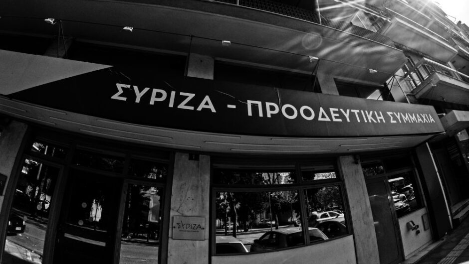 Οικονομική ασφυξία στον ΣΥΡΙΖΑ: Δεν θα κάνει ομιλία στη ΔΕΘ ο Κασσελάκης!